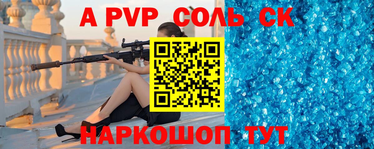 А ПВП СК Ревда