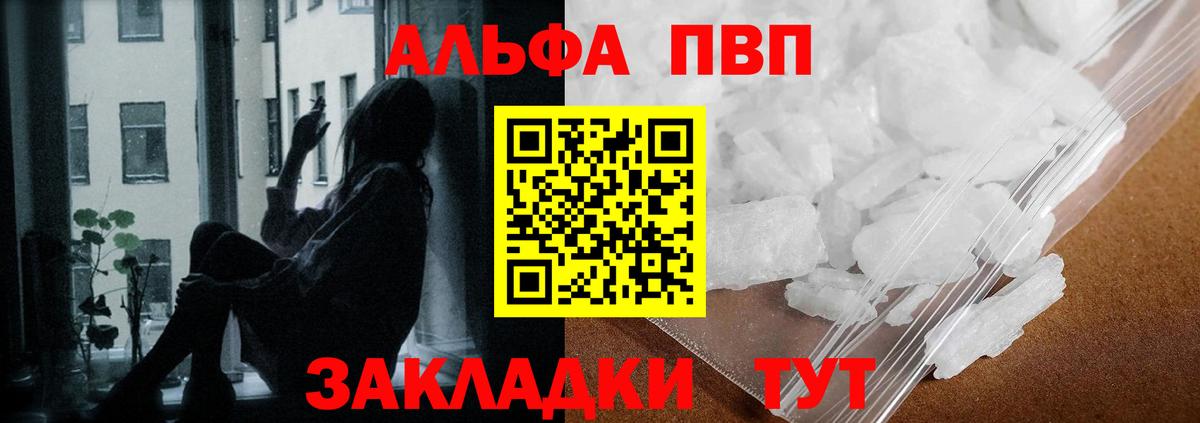 Alpha PVP Соль  A PVP  APVP СК  Ревда  Alfa_PVP Соль  Вход с VPN 