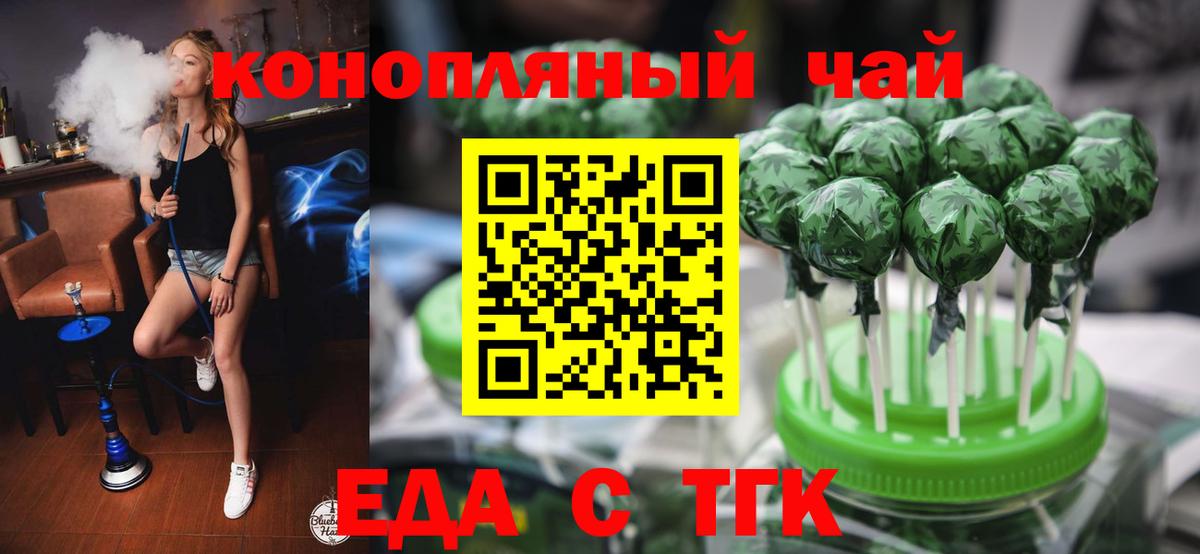 Canna-Cookies марихуана  Вход с VPN  Ревда 