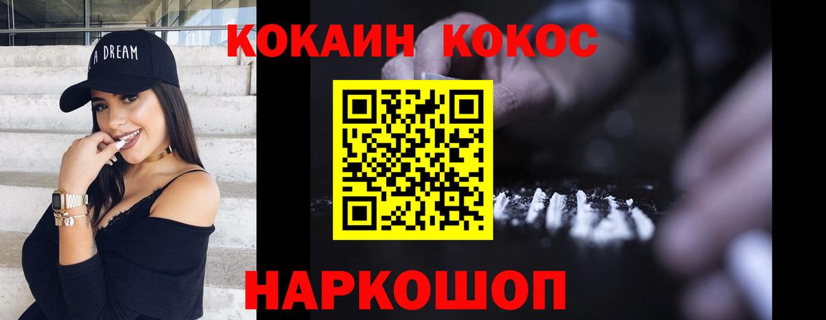 COCAIN 99% Ревда