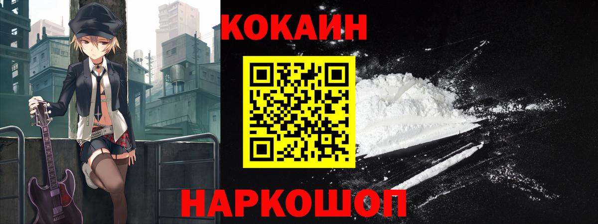 Ревда  COCAIN VHQ  Вход с VPN  Кокаин 99% 