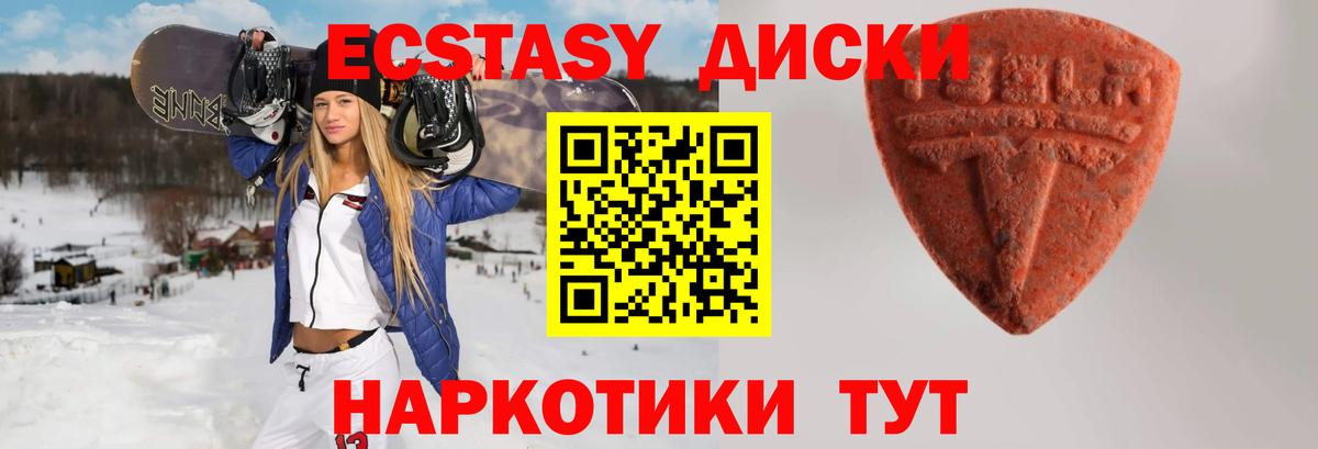 Экстази  Экстази 99%  Вход с VPN  Экстази таблы  Ревда 