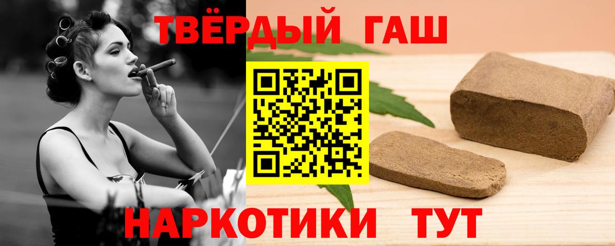 ГАШИШ хэш  Гашиш  Ревда  хочу наркоту  ГАШ убойный  Вход с VPN 
