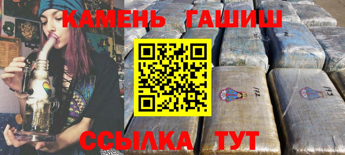 ГАШИШ индика сатива Ревда