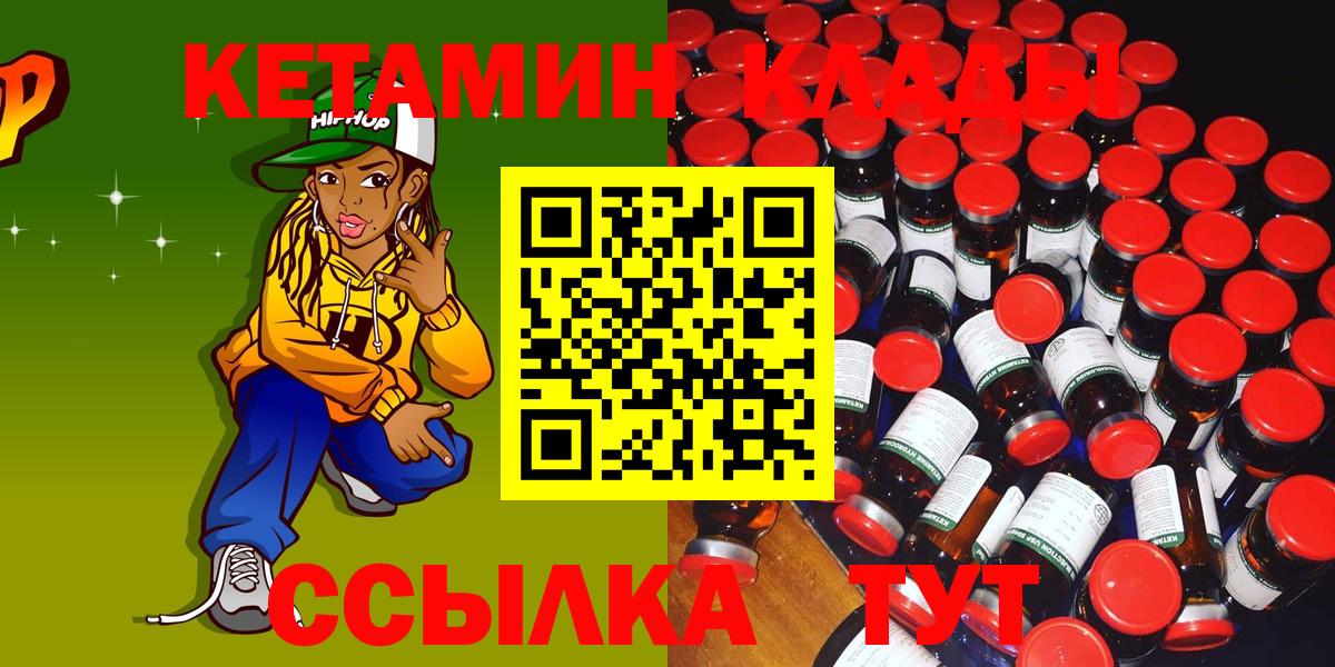 Ревда  Кетамин ketamine  Вход с VPN 