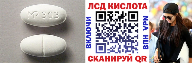 ЛСД экстази кислота  Ревда 
