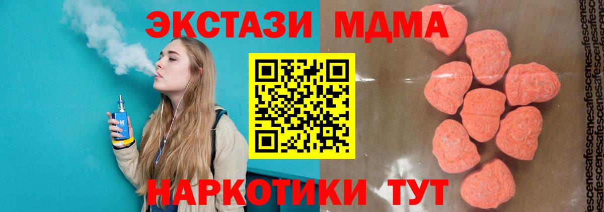 MDMA VHQ  Вход с VPN  MDMA VHQ  Ревда 