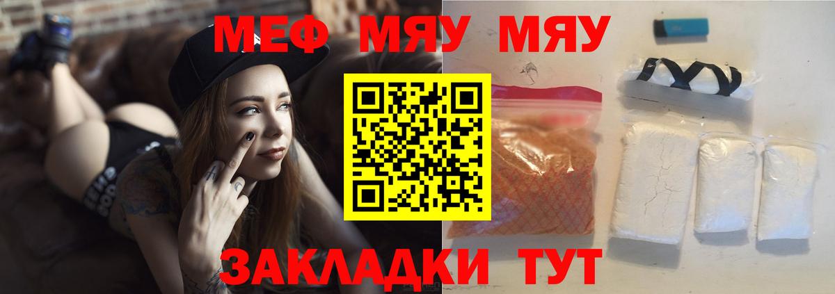 Меф кристаллы  МЕФ  Ревда  Вход с VPN  Мефедрон 