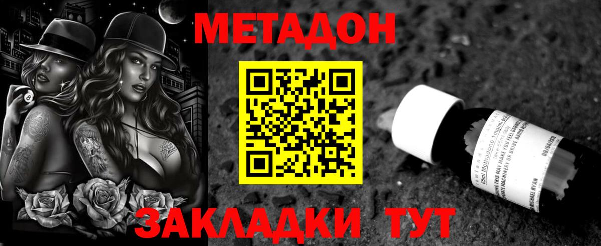 МЕТАДОН мёд Ревда