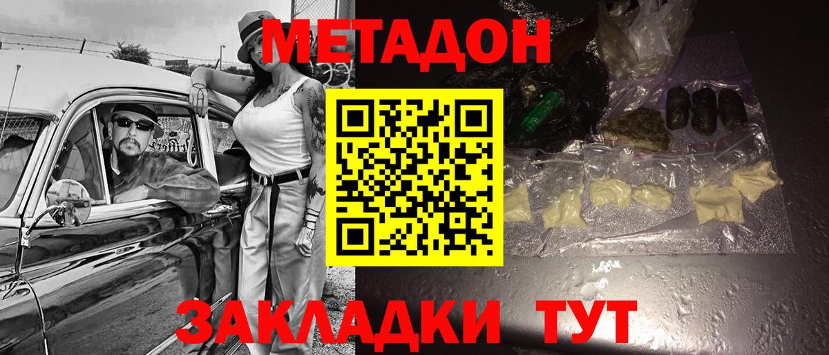 Ревда  Метадон methadone  Вход с VPN 
