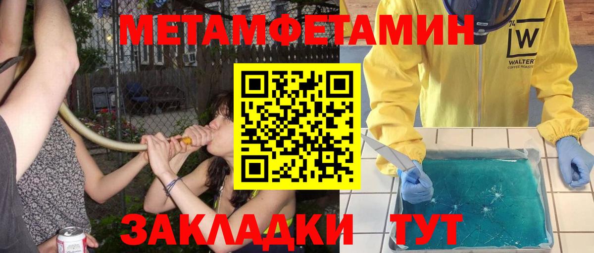 Ревда  МЕТАМФЕТАМИН витя  Вход с VPN 