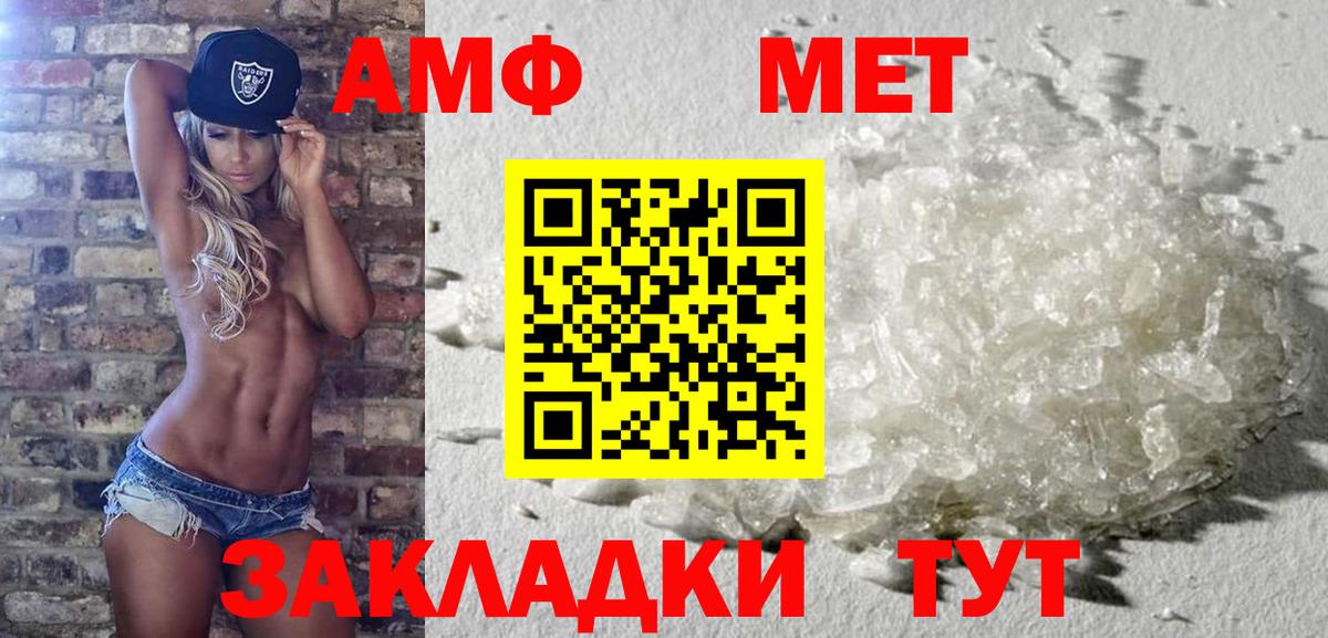 МЕТАМФЕТАМИН мет Ревда