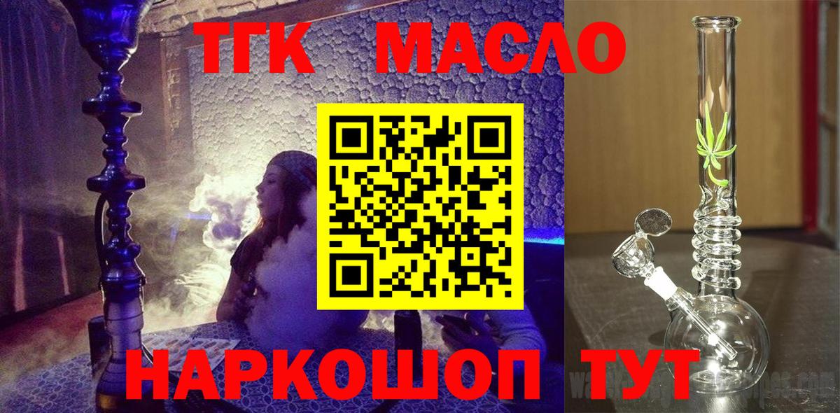 Дистиллят ТГК Wax Ревда